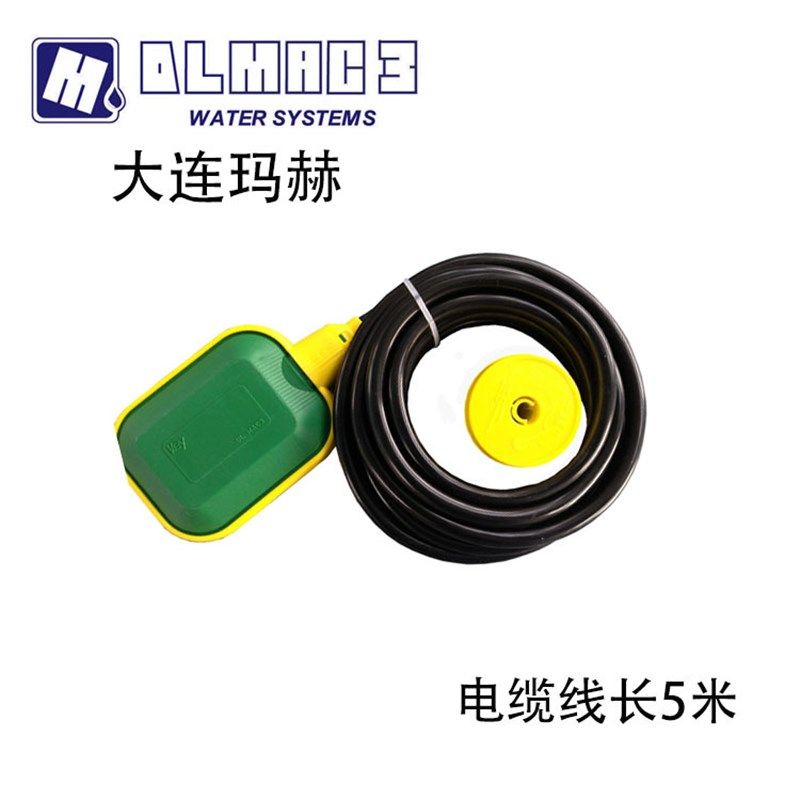 大连玛赫 mac3 key-5  电缆浮球开关  液位计 液位浮球 线长5米