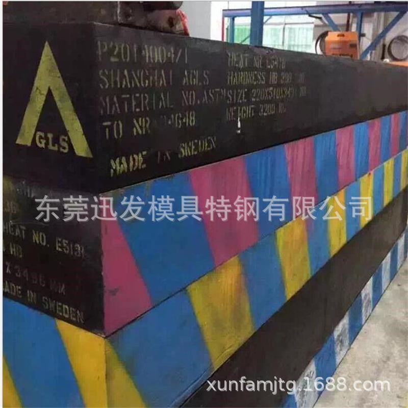 进口ASPM模具钢材 瑞典斯堪纳ASPM预硬抛光塑胶模具钢板加工