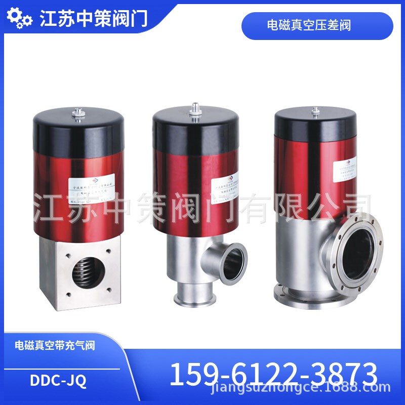 电磁真空带充气阀DDC-JQ16KF 25 32 40 50 65 80 100真空电磁阀