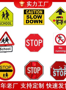 跨境货源铝板红色stop警示牌交通安全学校标识道路school标志牌