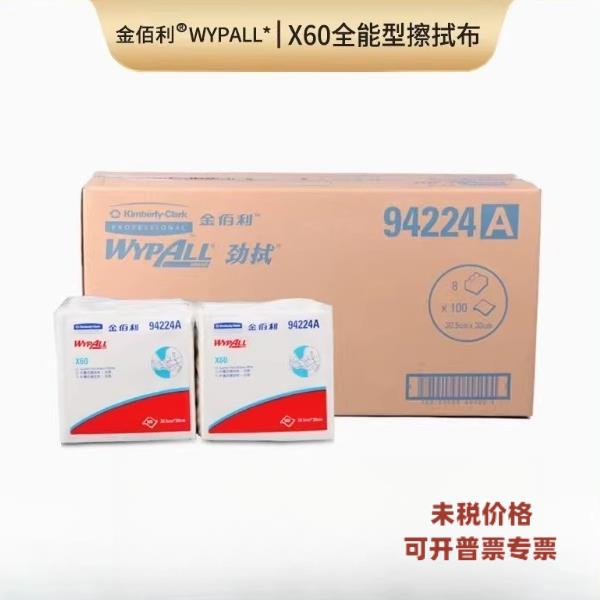 WYPALL金佰利无尘纸X60 94224A无尘布不织布工业擦拭布折叠式整箱图片