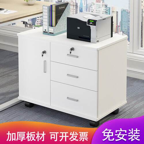 整装文件柜桌下柜收纳柜办公柜置物边柜抽屉柜木质带锁矮柜收纳柜