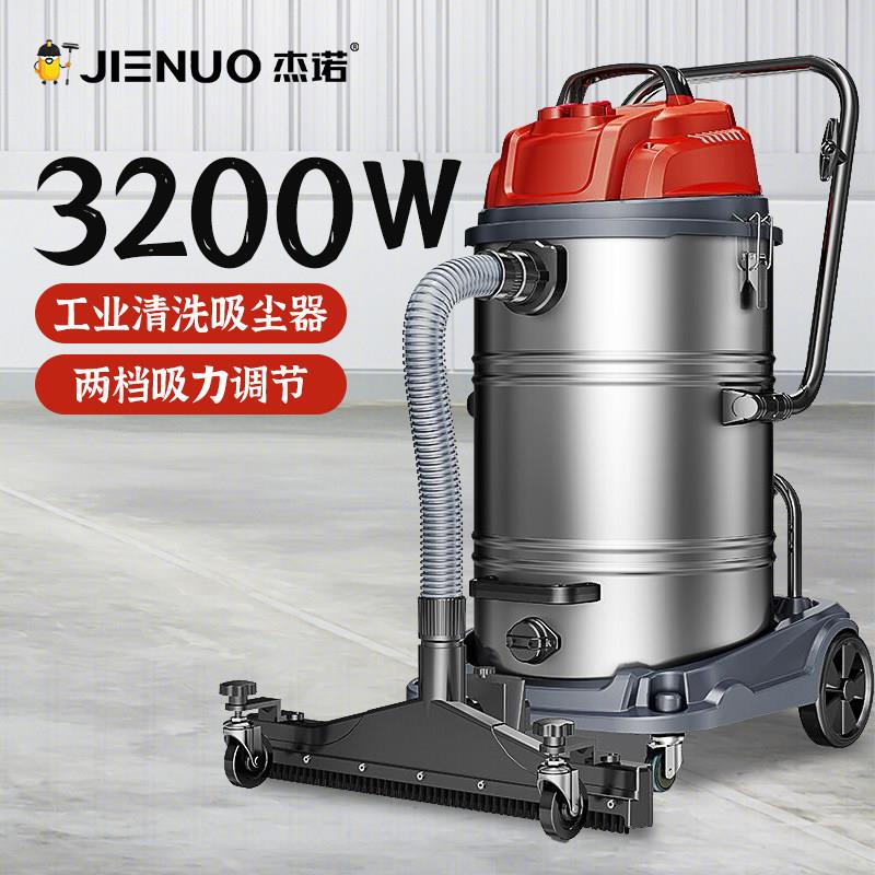 杰诺309工业用吸尘器大功率吸力工厂车间用粉尘商用大型吸水吸尘图片