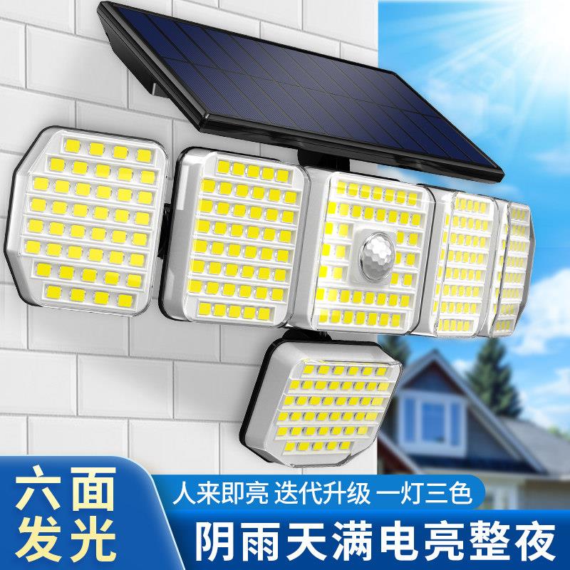 2026新款太阳能户外灯家用庭院室外超亮强光自动人体大功率照明灯