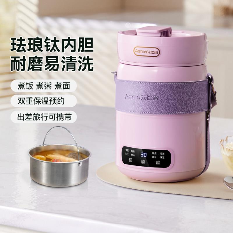 艾仕玛多功能家用小型电炖锅煮粥煮饭汤1.5L容量宿舍旅行可携式炖