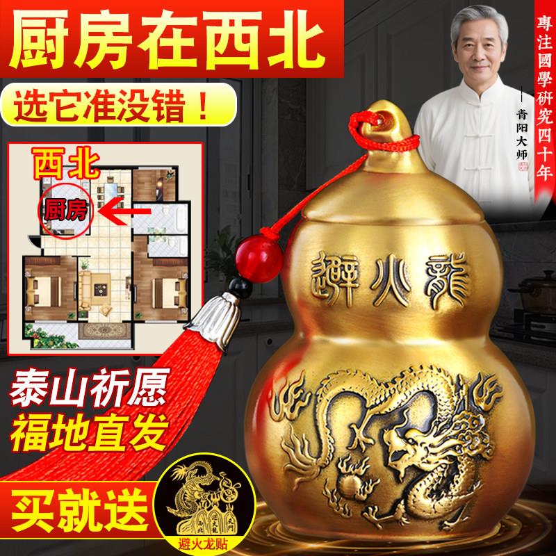 纯铜避火龙瓶子开化解厨房西北角的黄水晶碎石葫芦罐过光大号摆件