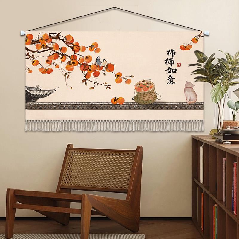 柿柿如意挂毯装饰画 画横版客厅卧室床头挂布背景布新中式遮挡挂