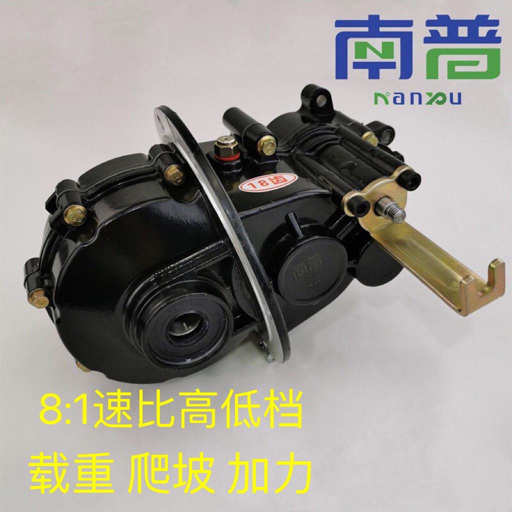 电动三四轮车一体两件式变挡爬坡加力副变速差速包电机变速器南普