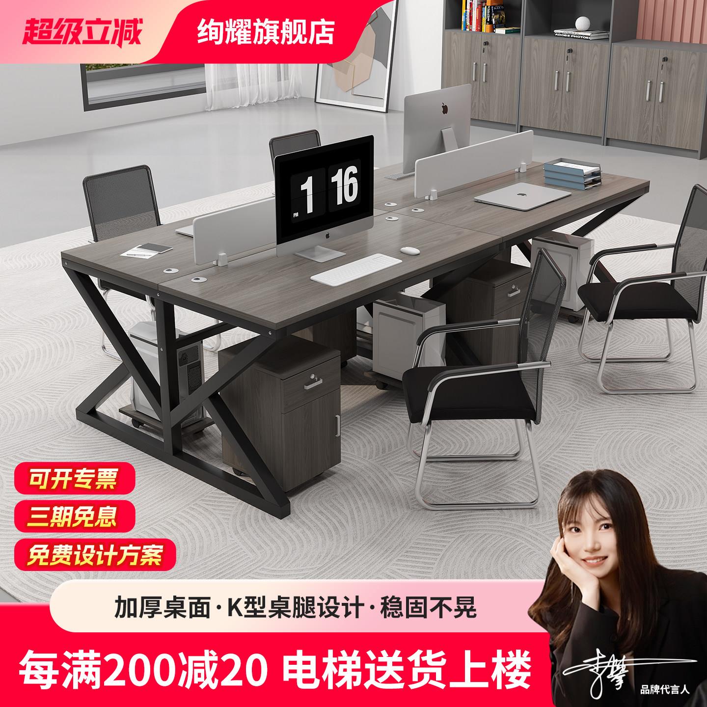 办公桌椅组合员工位4/6人卡位双人四人六人职员桌办公室电脑桌子