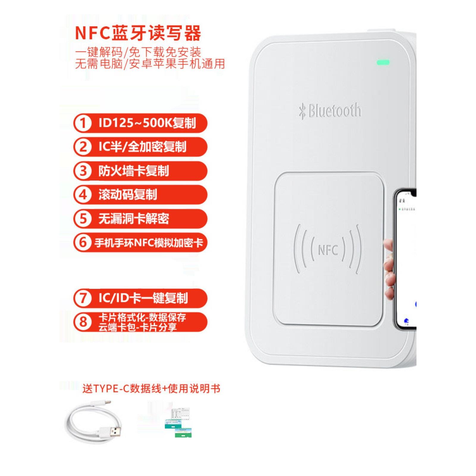 IC电梯门禁卡片停车感应器PM3复制器ID卡电子锁智能配卡机考勤卡