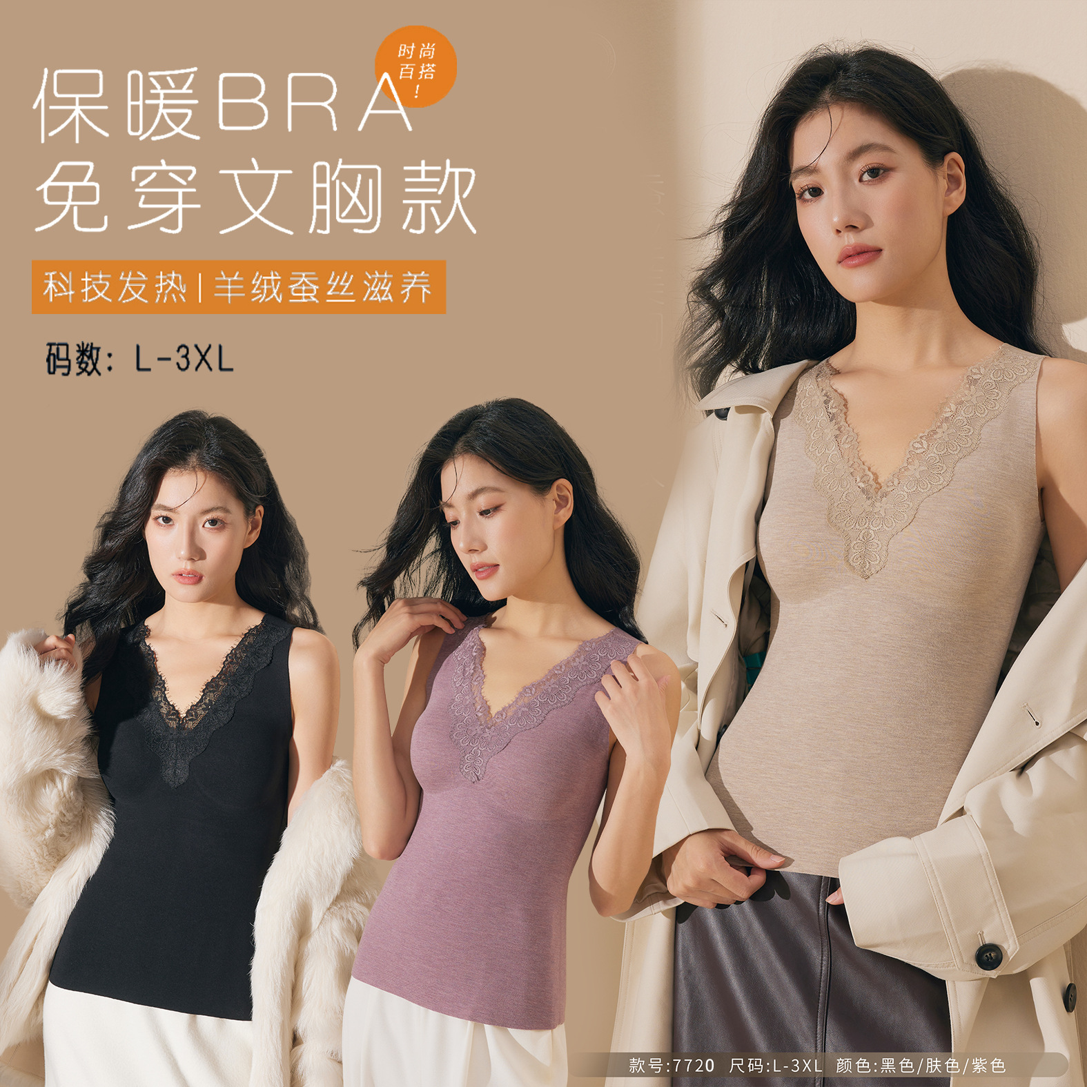 羊绒蚕丝保暖背心女秋冬内搭