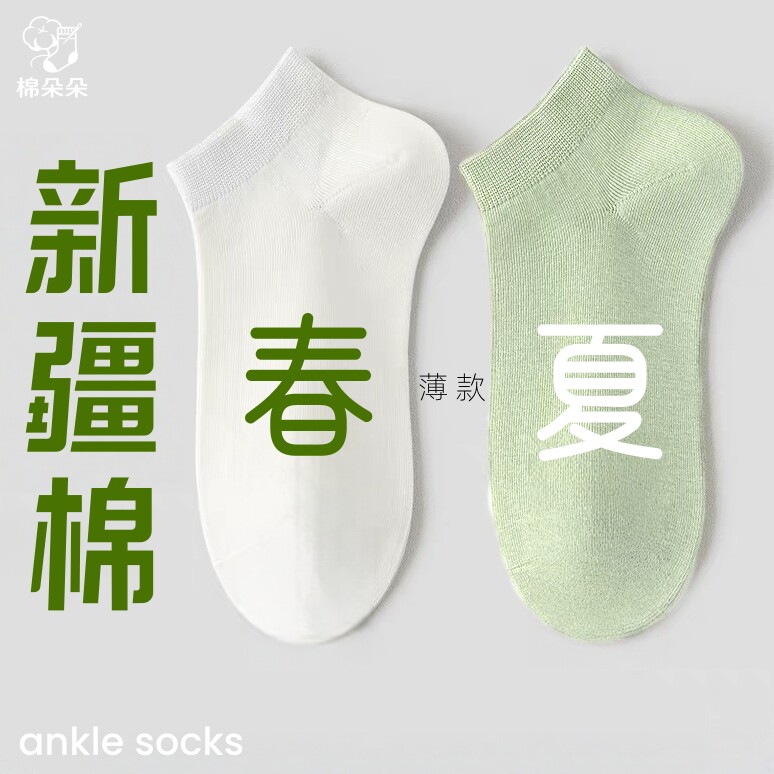 夏季薄款纯棉女袜双针吸汗透气防臭舒适时尚运动休闲船袜百搭短袜