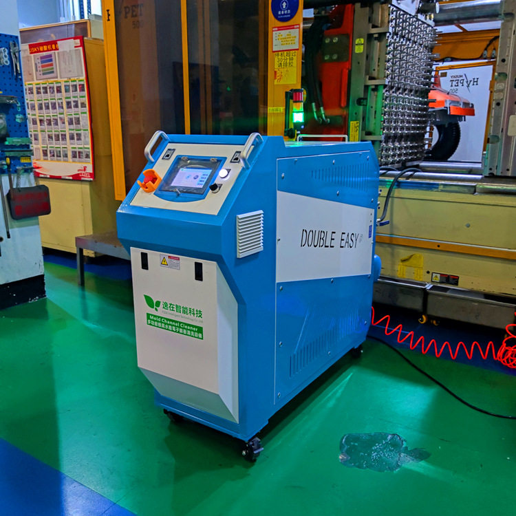 逸在Double-easy 模具水路堵塞清洗方法 全自动 高压冷热水清洗机