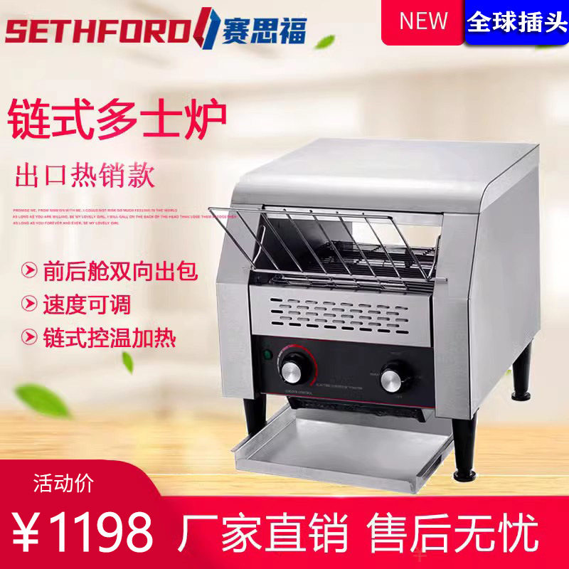 链式多士炉商用履带式加热面包片吐司机全自动早餐机烤面包烘焙机