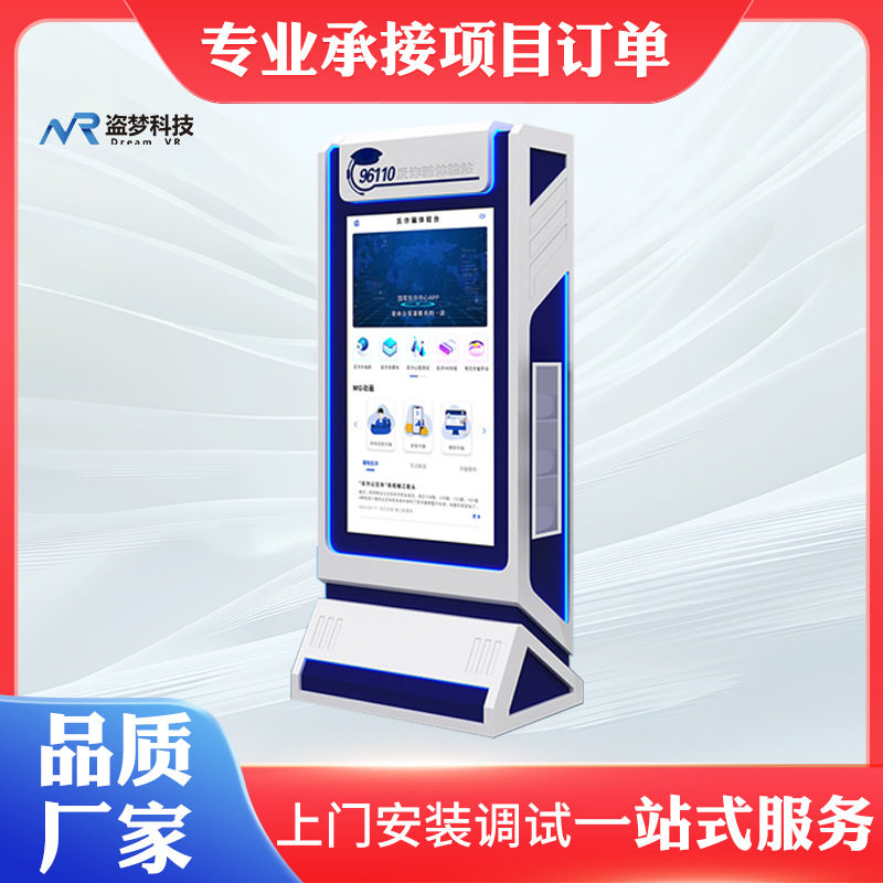 公共安全馆|VR防诈骗普法设备/网络电信诈骗防范体验一体机科普图片
