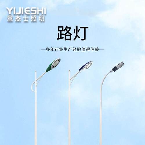 户路灯灯杆A字臂海螺臂自弯臂市无品牌/明政主干道外路照工程ED单