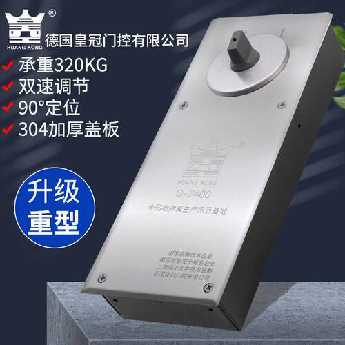德国海达皇k空-2400地S-2400弹有框门玻簧璃门加S重型地簧320g铜