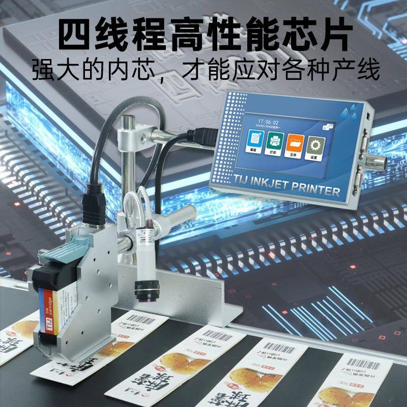 全自动在线式线喷码机工业传输流水喷型包带装日期批VTK号小产品