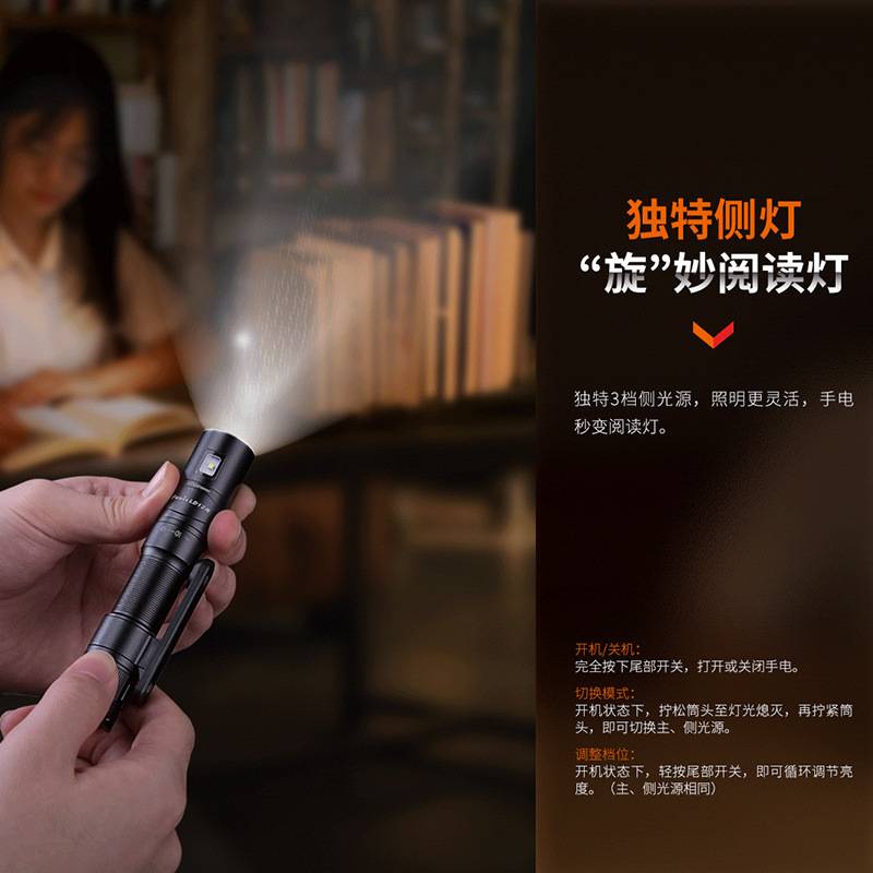 Fenix菲尼克斯LD12R应急户外手电筒磁吸强光可充电检修防水小手电