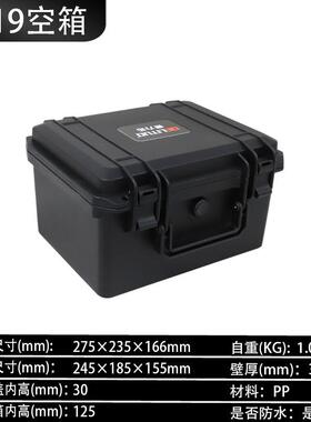 型手提式高小端防护箱219安全5工具箱防水防71325抗摔设备仪器保