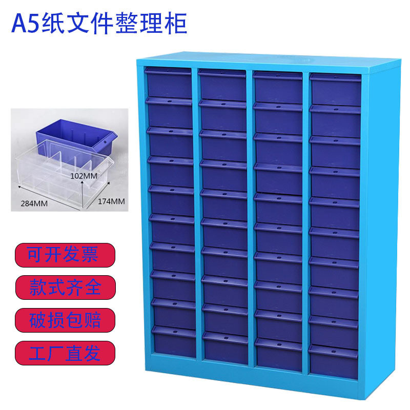 A5纸文件柜抽屉零件样品收纳