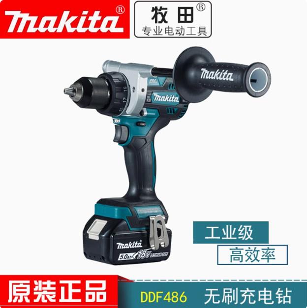 牧田无刷冲击DP486钻大功率扭力工业级钻18V锂电728D电DF486起子H
