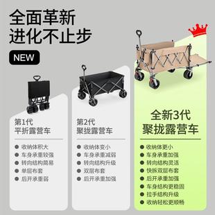 营车聚拢款 野拖叠拉小推露 户外手推餐车折收纳特大号野营新聚拢款