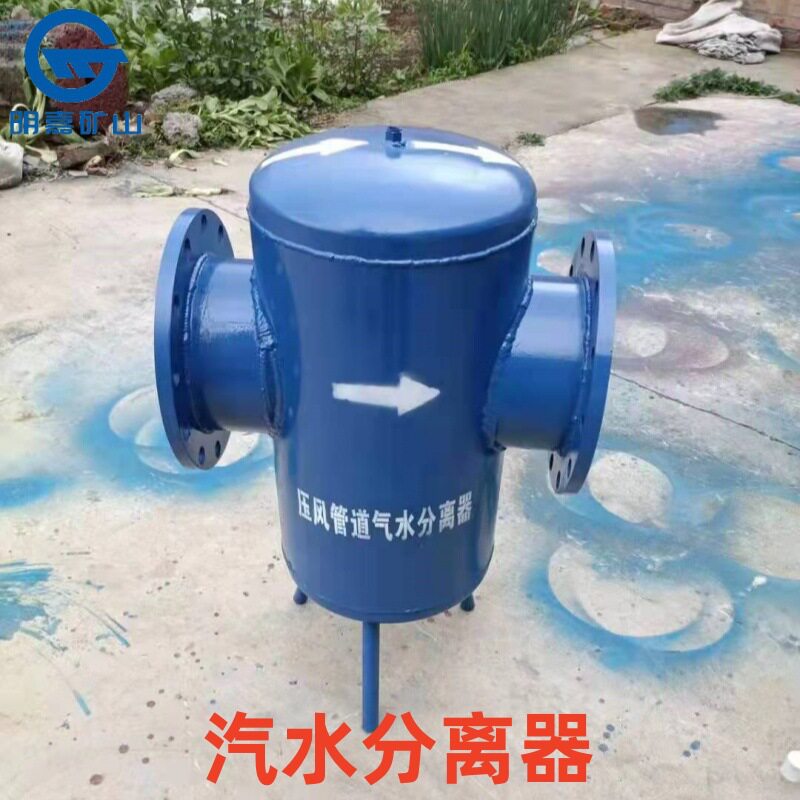 明嘉矿用压风气水分离过滤器