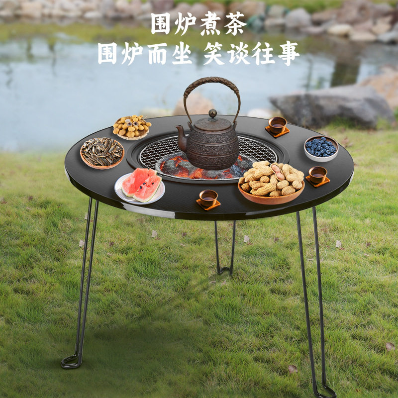 围炉煮茶可折叠户外烧烤小圆桌