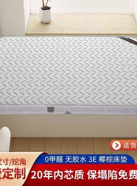 600床垫米儿童棕榈家用m11815可折叠护.脊定作椰棕偏硬棕垫加.厚