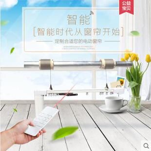 瑞茂智电动窗帘遥控动上下升降杆开LY-DD-20合帘能轨道家自用超高