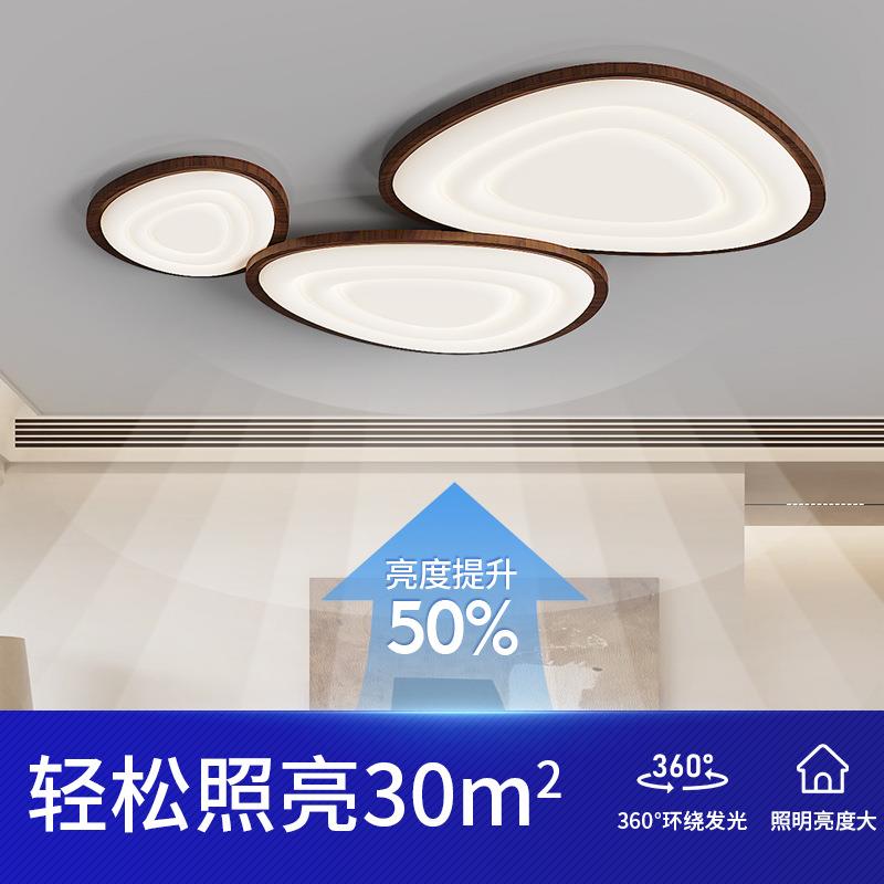 鹅桃卵石客厅灯2025年新款胡木色吸568灯大厅全灯光谱护眼卧顶室