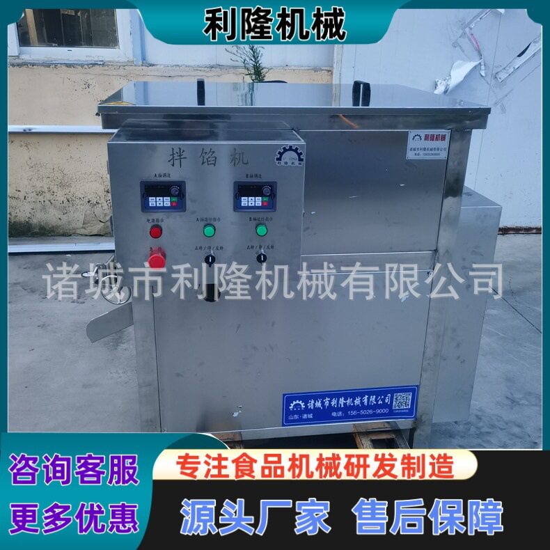 立式拌馅机肠类肉类菜馅混沌馅