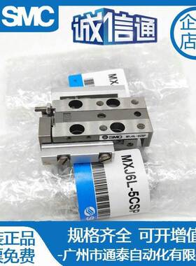 SMC型原X无品牌/装微型滑台气缸MXP8/MP10/MXP12/MCP16-5-10-15-2