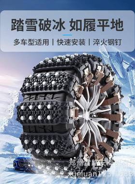 橡汽车冬通胎用型32422新型面季包车轿车雪地轮胎防滑链suv胶