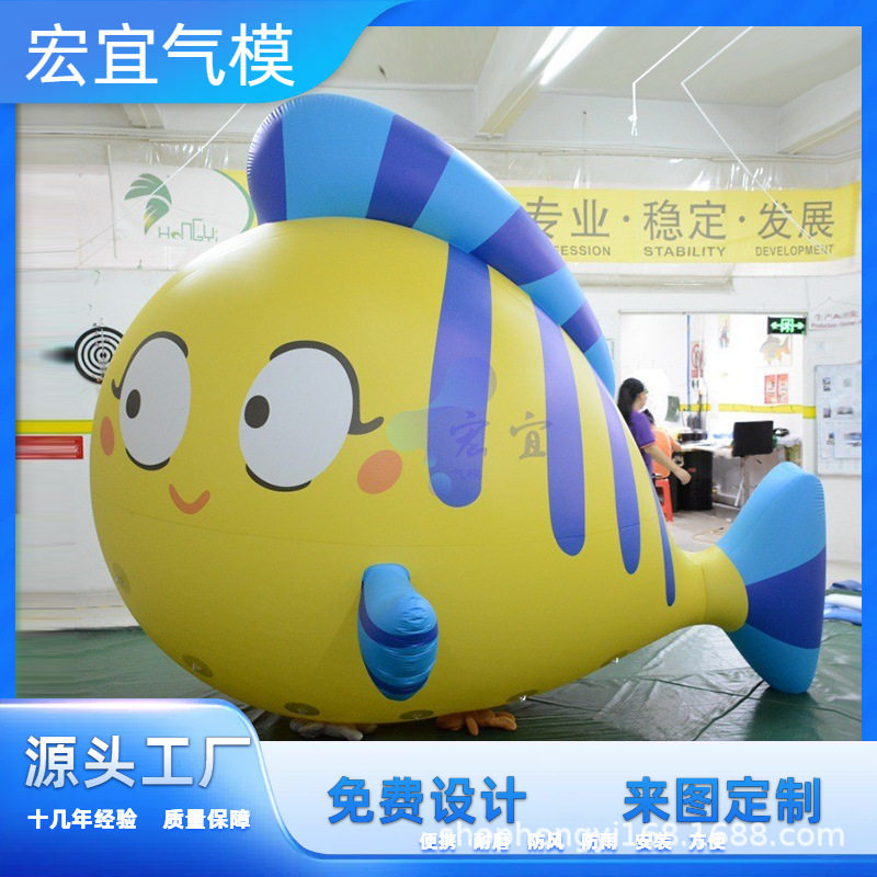 厂家直销 PVC充气美陈鱼悬挂升空商场装饰海洋馆装饰鱼类大型气模