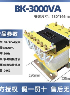 天)正BK-3000VA(铜控制变压交流33BK-3000V8器0220转220V110V6V24