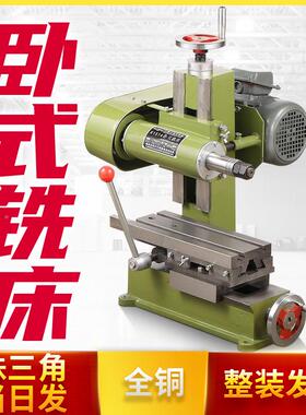 43315小台14简易小型卧式铣床铣槽机卧室卧铣工作微型平小面磨床