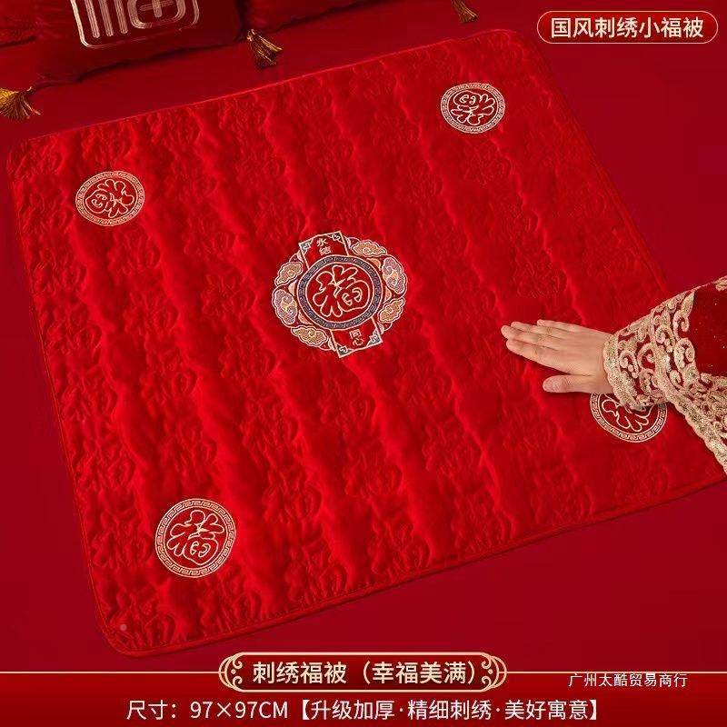 结婚喜被坐福新福娘垫喜垫婚10094956房布置床上装饰早生贵子陪用,节庆用品/礼品,陪嫁用品套装,淘宝优惠券,粉丝福利购,淘宝优惠卷
