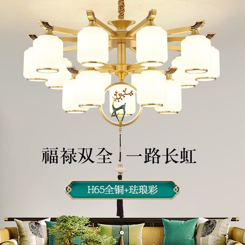 益菲新中式全铜吊灯轻奢大气