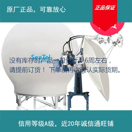 水手船用甚小孔径终端ILOR600