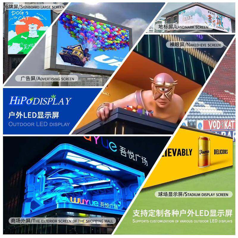户外le广d告显示屏P3P4PRBY5P68P10高全彩大屏幕显示屏LedPs清cre