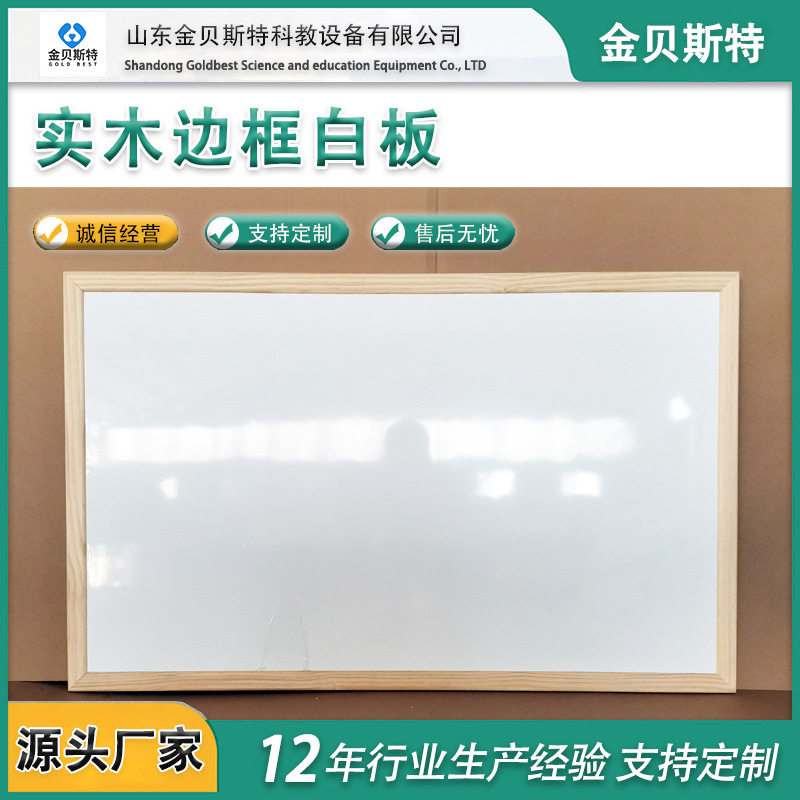 磁性木框单面黑板家用留言白板