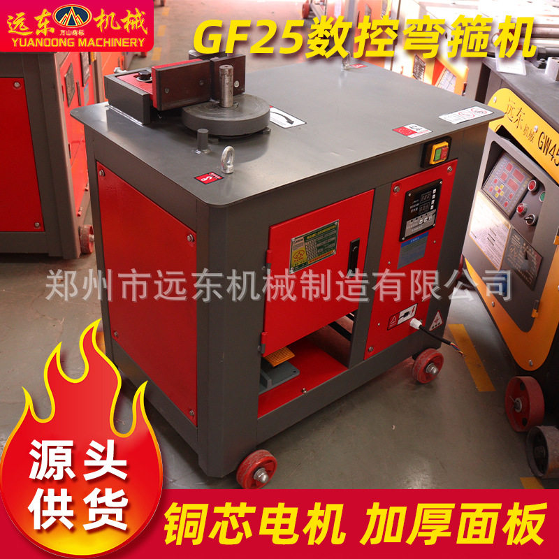 GF25数控全自动钢筋弯箍机