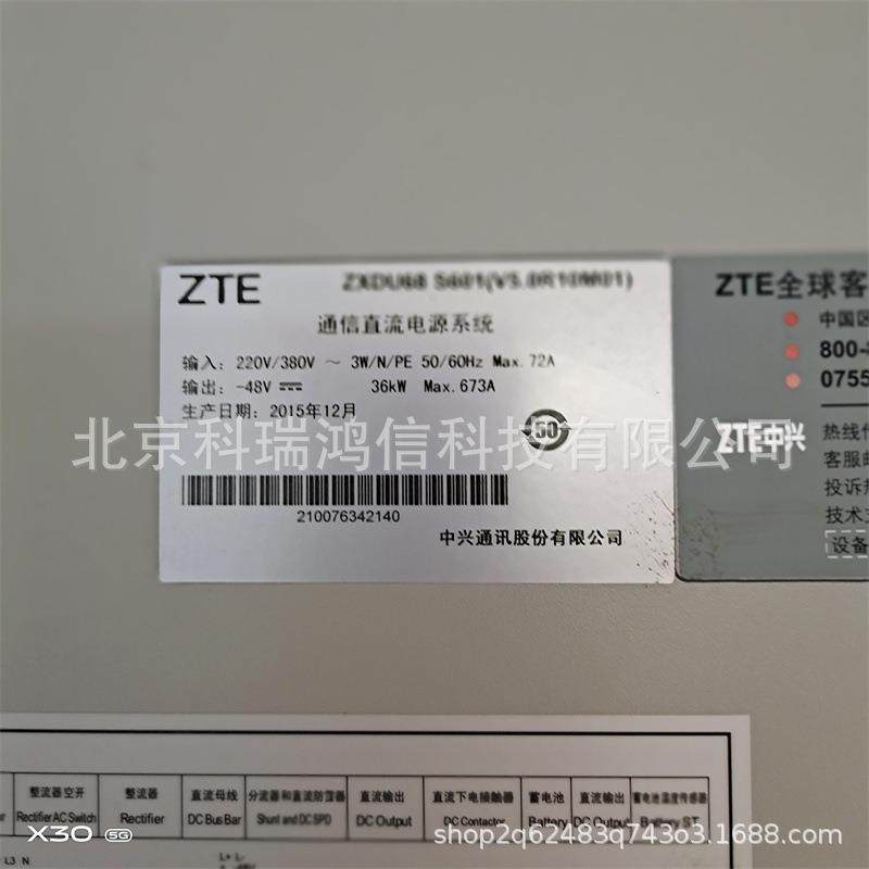 中兴ZXDU68S0601/T301T61/S301中兴室内通直信流276高/频开关电源