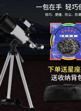 厂直销70040天文望远镜高倍高家清70400天两用专业观星儿童望远地