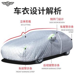 汽车罩加厚款 829雨通用汽车 防冰防套加棉遮雹阳隔热罩全车车四季