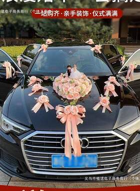 主婚车装饰车头结婚花车带吸盘2车花队拉花F97HHTTM0布置25头车花