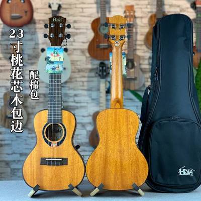 尤克吉里23寸花芯包边23寸26寸桃配棉包ukulele夏威夷里四弦小他