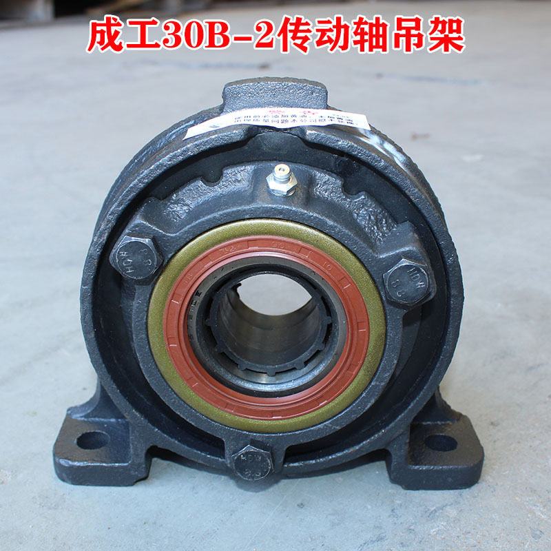 成工30B-2装载机传动轴吊架